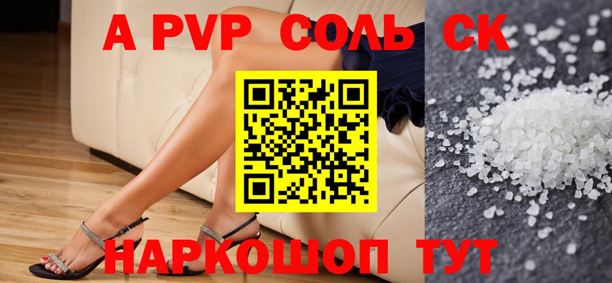 APVP СК КРИС Назрань