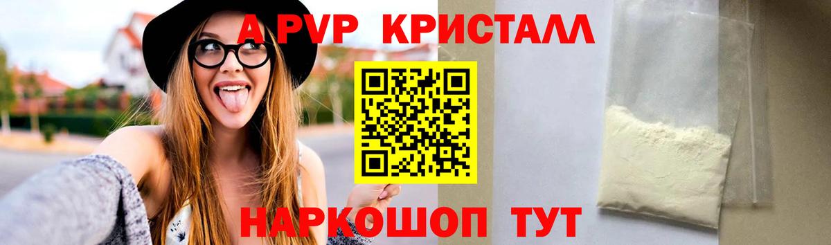 Alpha-PVP крисы CK  Вход с VPN  Назрань  А ПВП мука 
