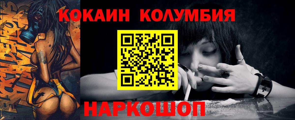 Кокаин  Cocaine 99%  Вход с VPN  Назрань 