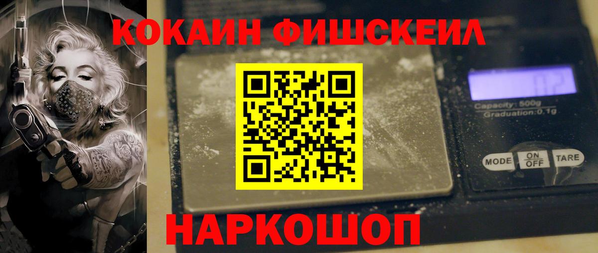 COCAIN Перу Назрань