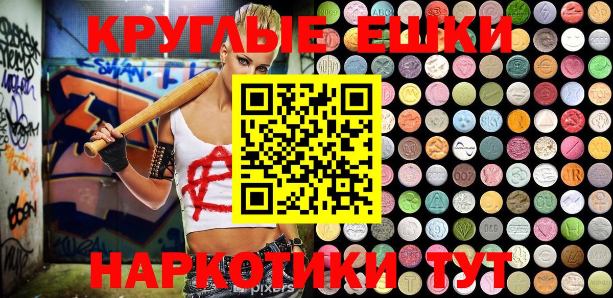 Назрань  Экстази 250 мг  Вход с VPN  Экстази Cube 
