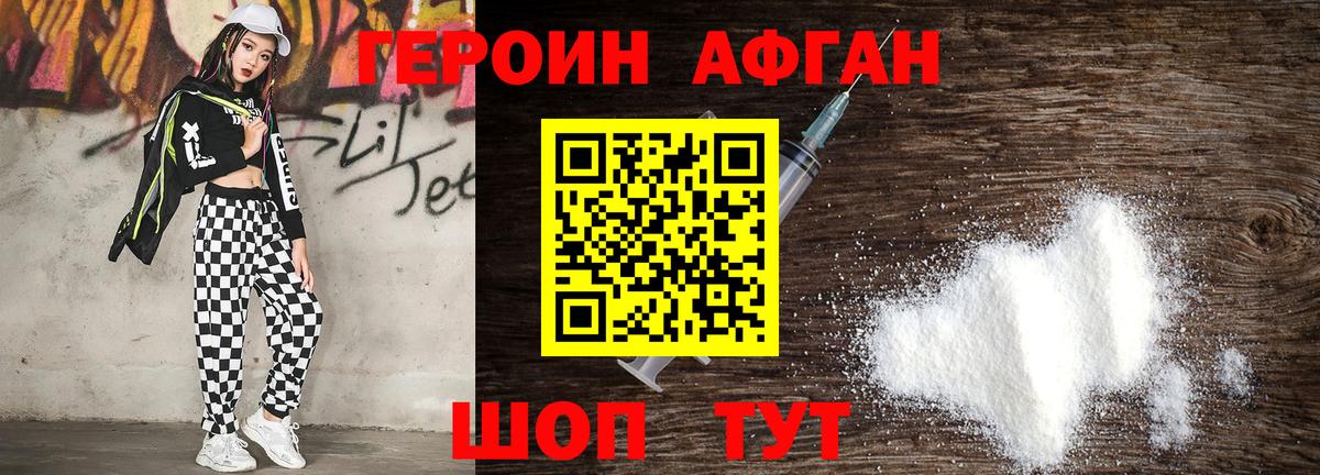 ГЕРОИН VHQ  Вход с VPN  Назрань 