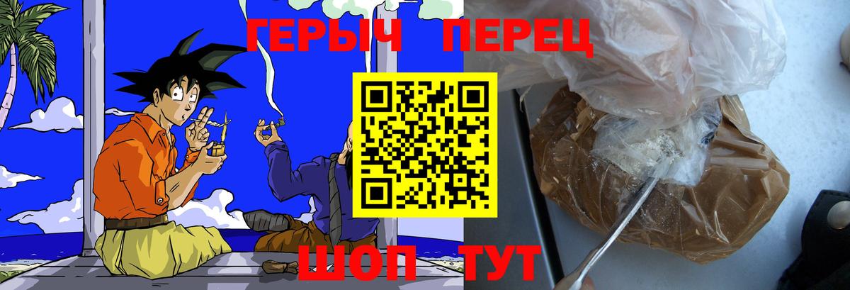 ГЕРОИН гречка Назрань