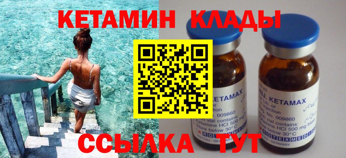Назрань  Кетамин VHQ  Вход с VPN  КЕТАМИН VHQ 