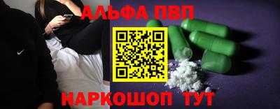 альфа пвп Ивантеевка