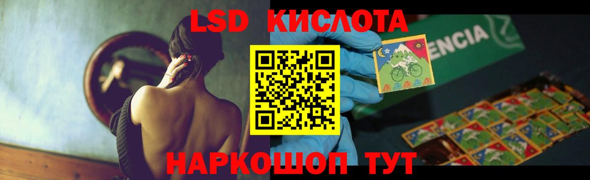 ЛСД экстази кислота  Лсд 25 экстази кислота  Назрань  Вход с VPN 