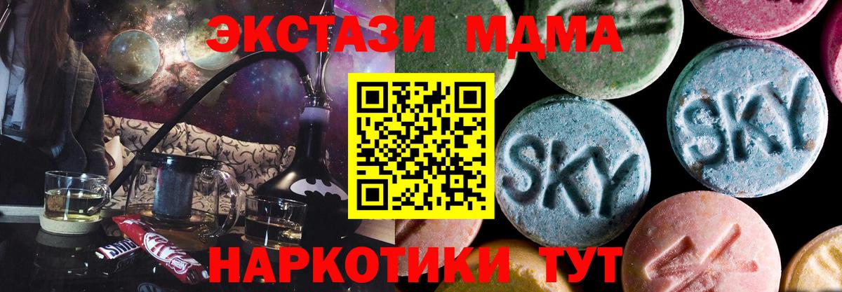 МДМА  Вход с VPN  MDMA crystal  Назрань  МДМА молли 