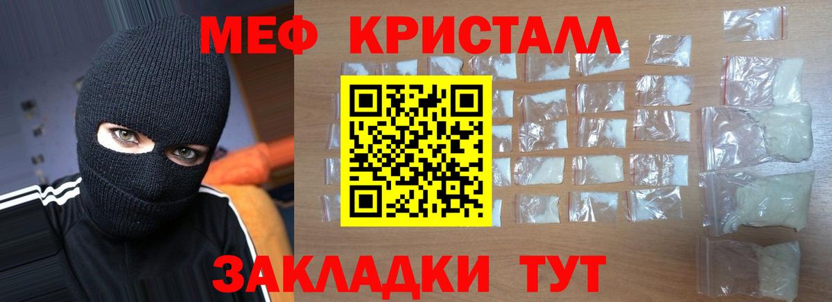 Меф кристаллы Назрань