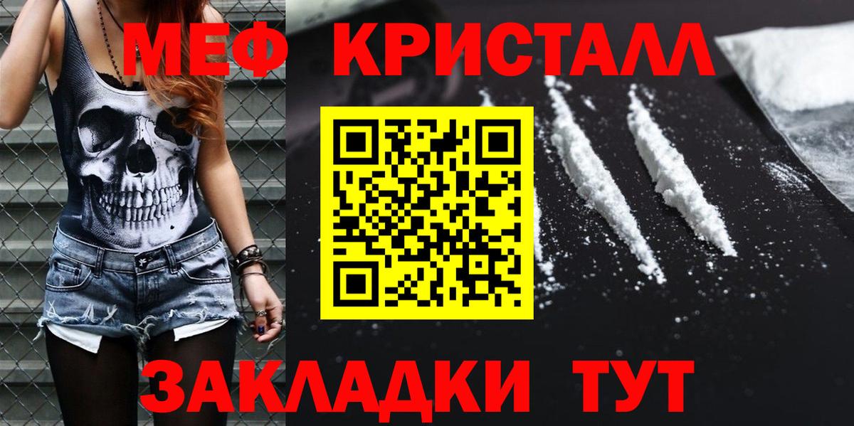 Мефедрон мяу мяу    онион  Вход с VPN  Назрань  Меф мяу мяу 