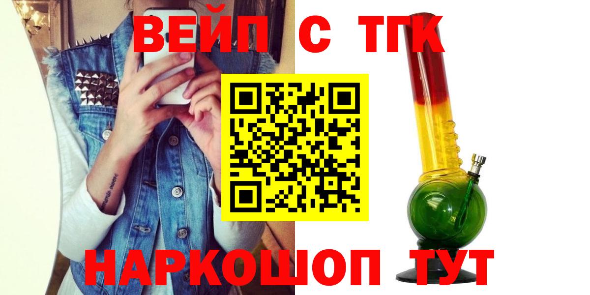 ТГК вейп с тгк Назрань